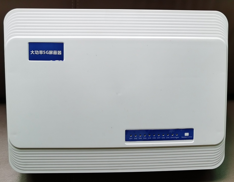  上栗内置11路移动通信干扰器