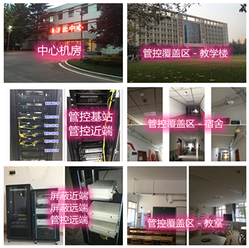  上栗某军事院校管控案例（数字信令级）