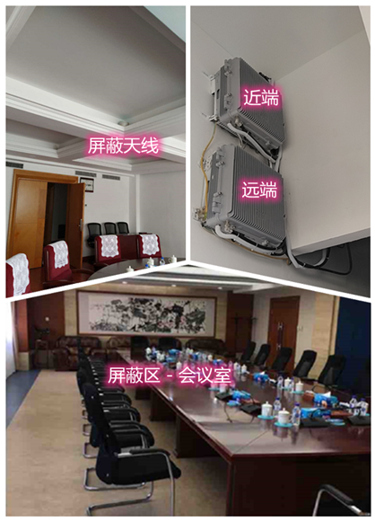  上栗某机关单位会议室屏蔽案例（数字信令级）